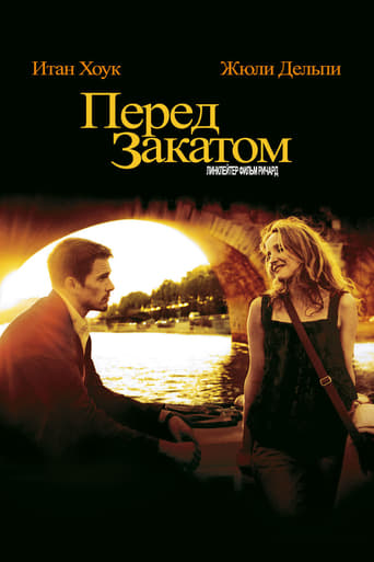 Poster for the movie "Перед закатом"